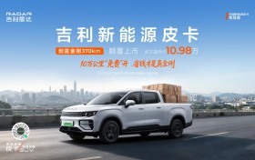 10万级纯电创富皮卡上市，雷达金刚EV以全生命周期成本优势助力创业增收