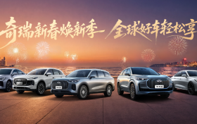 中国人保携手淮南信亿汽车新春购车嘉年华邀您共赴美好